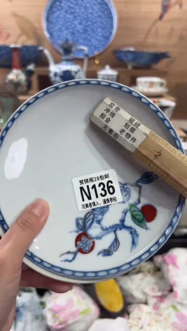 瓷片Y***?     N136