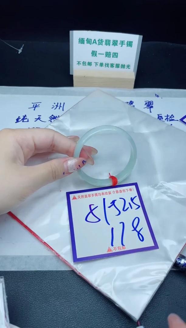 定制翡翠未镶嵌饿