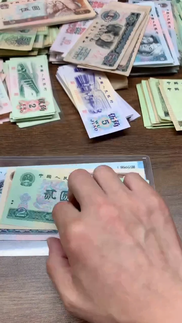 第四套10元-2角 共计5张小五福