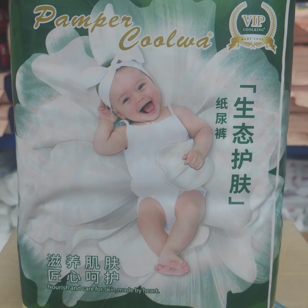 【断码福利】VIP花苞尿不湿