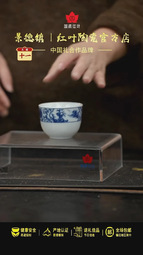 瓷1个正价开光山水二缸盅