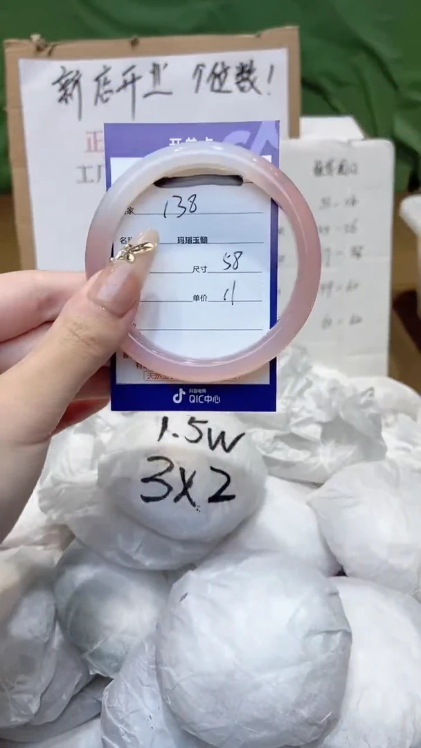 玛瑙/玉髓手镯未镶嵌58