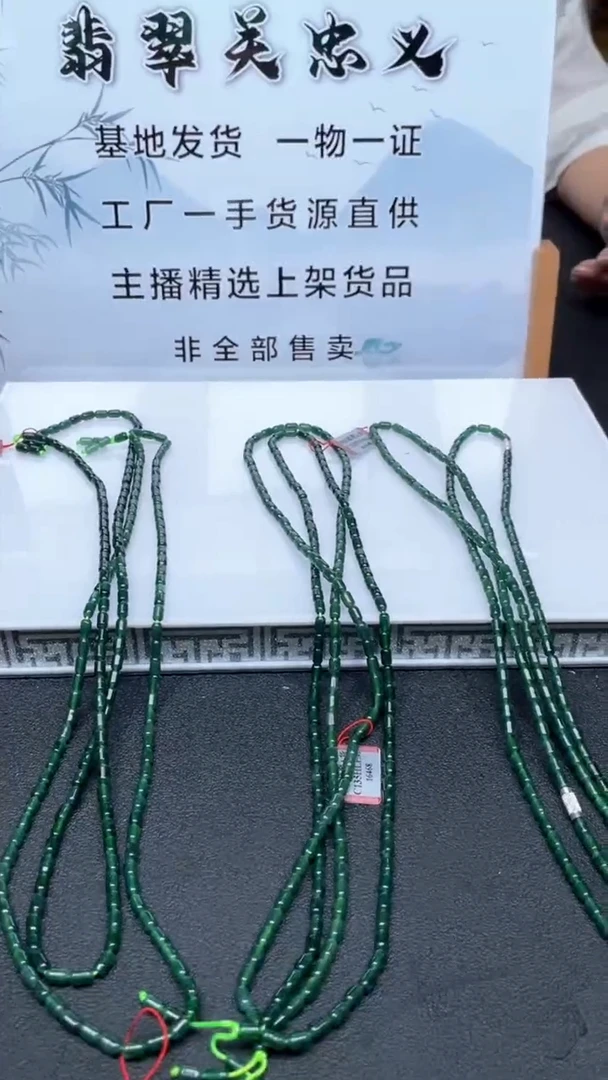 翡翠未镶嵌项链多样性发货（拍一发二）x31