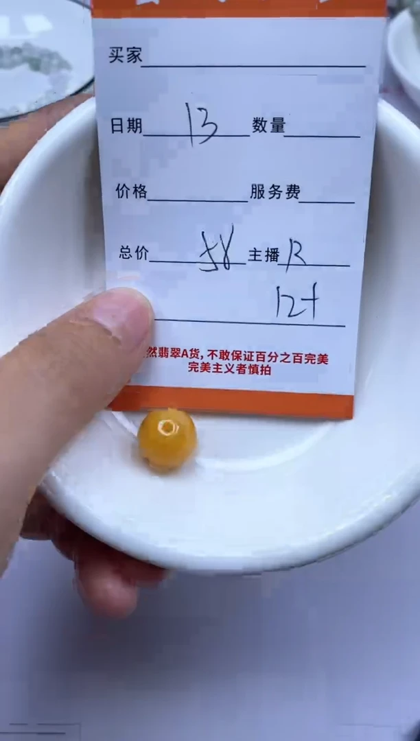 颈饰未镶嵌翡翠雪欣散珠定制diy