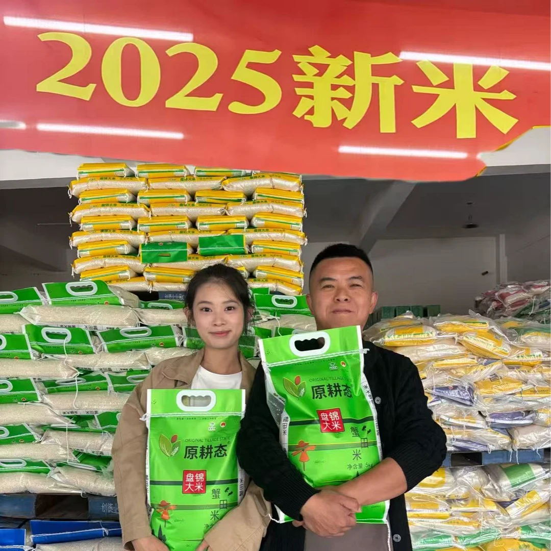 盘锦蟹田大米供应链（2025年新米10斤装）