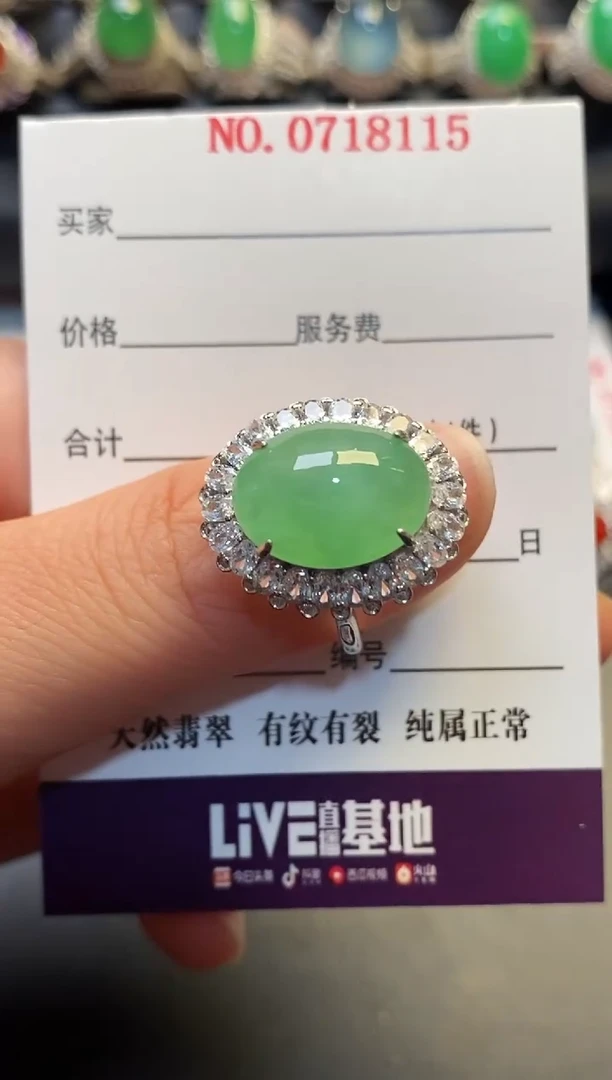 银S925镶嵌戒指翡翠天然