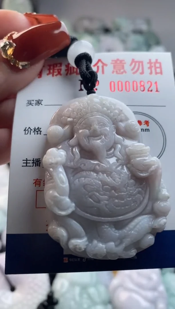 【闪购商品】翡翠吊坠(不含链)未镶嵌1