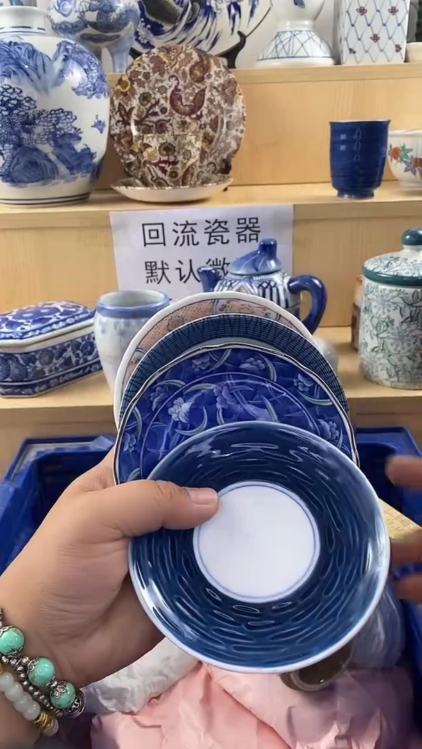 瓷片王*章新号开播 满18包邮  no退no换看好再拍