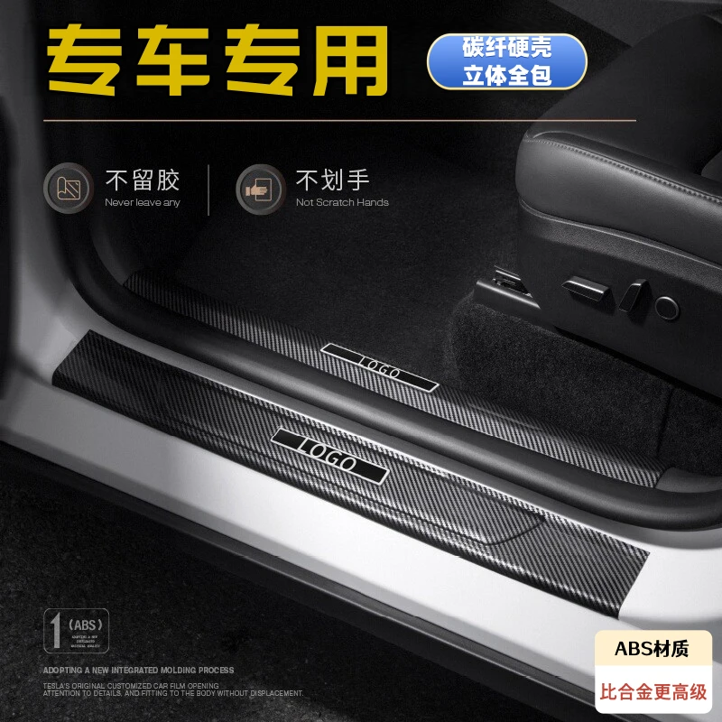 门槛条适用路虎发现5星脉改装防踩条极光碳纤后备箱配件迎宾踏板1