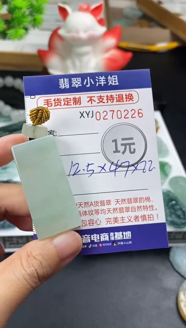 未镶嵌定制翡翠小**海毛货商品 不退换/ 0226