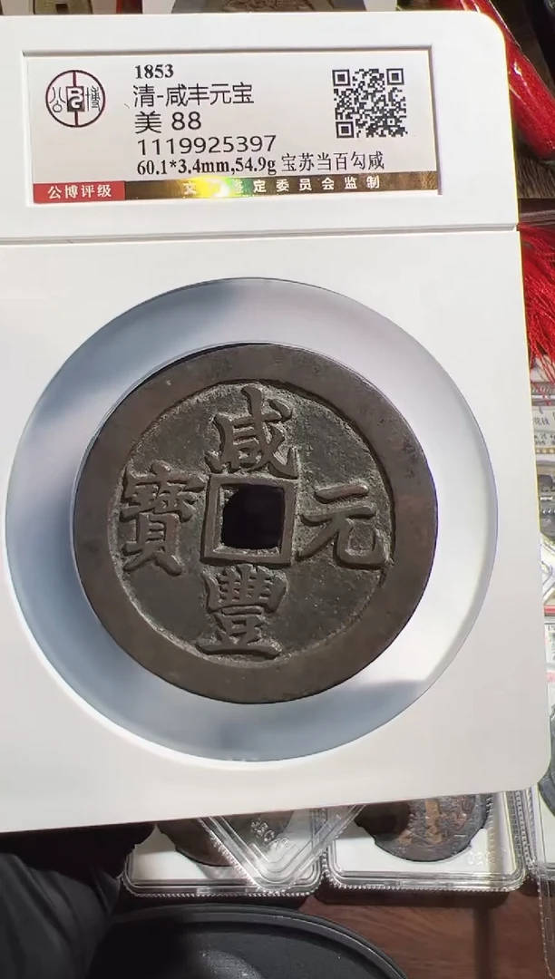 铜久**恙1111111111111