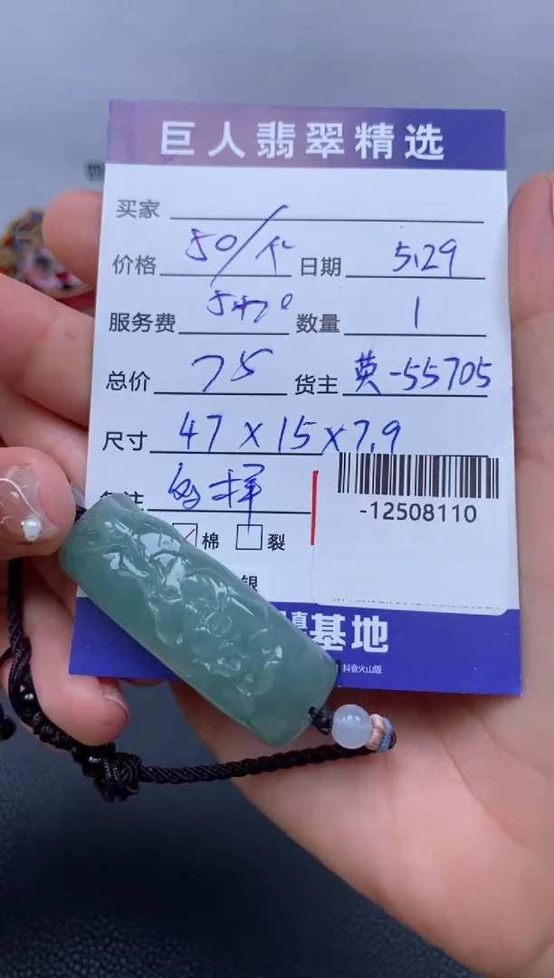翡翠裸石未镶嵌多人-12508110