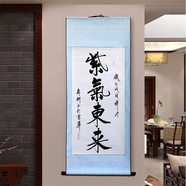纯手写书法《紫气东来》卷轴挂画装裱170*70公分