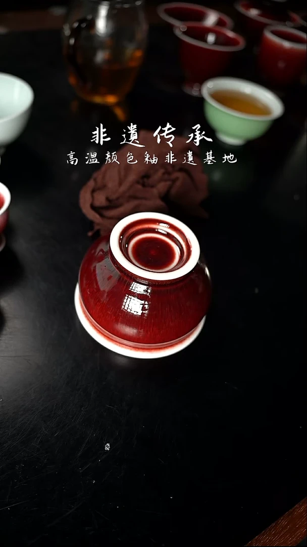 杯精品郎红看余窑