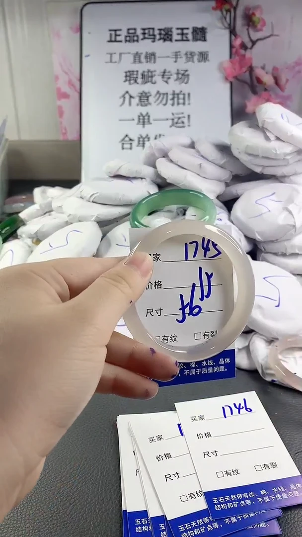 玛瑙/玉髓手镯未镶嵌1745