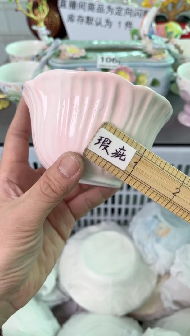 瓷片454默认微瑕谨慎参怕库存1件