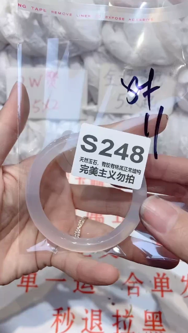 手镯玛瑙/玉髓未镶嵌54