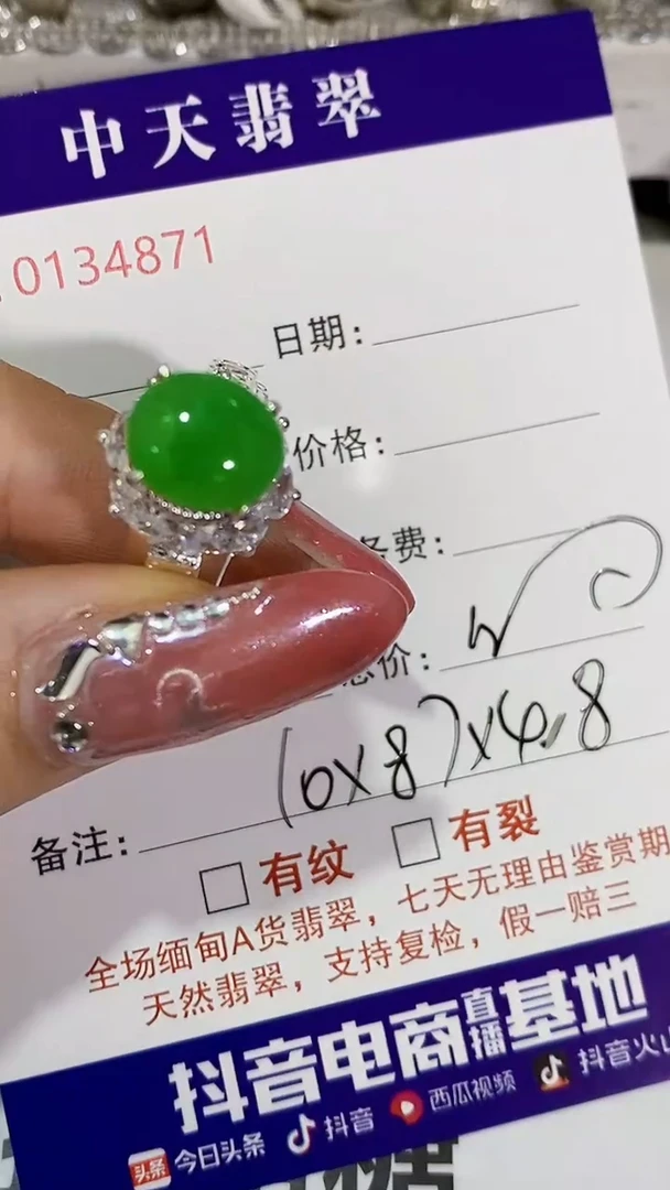 未镶嵌戒指翡翠未镶嵌4871