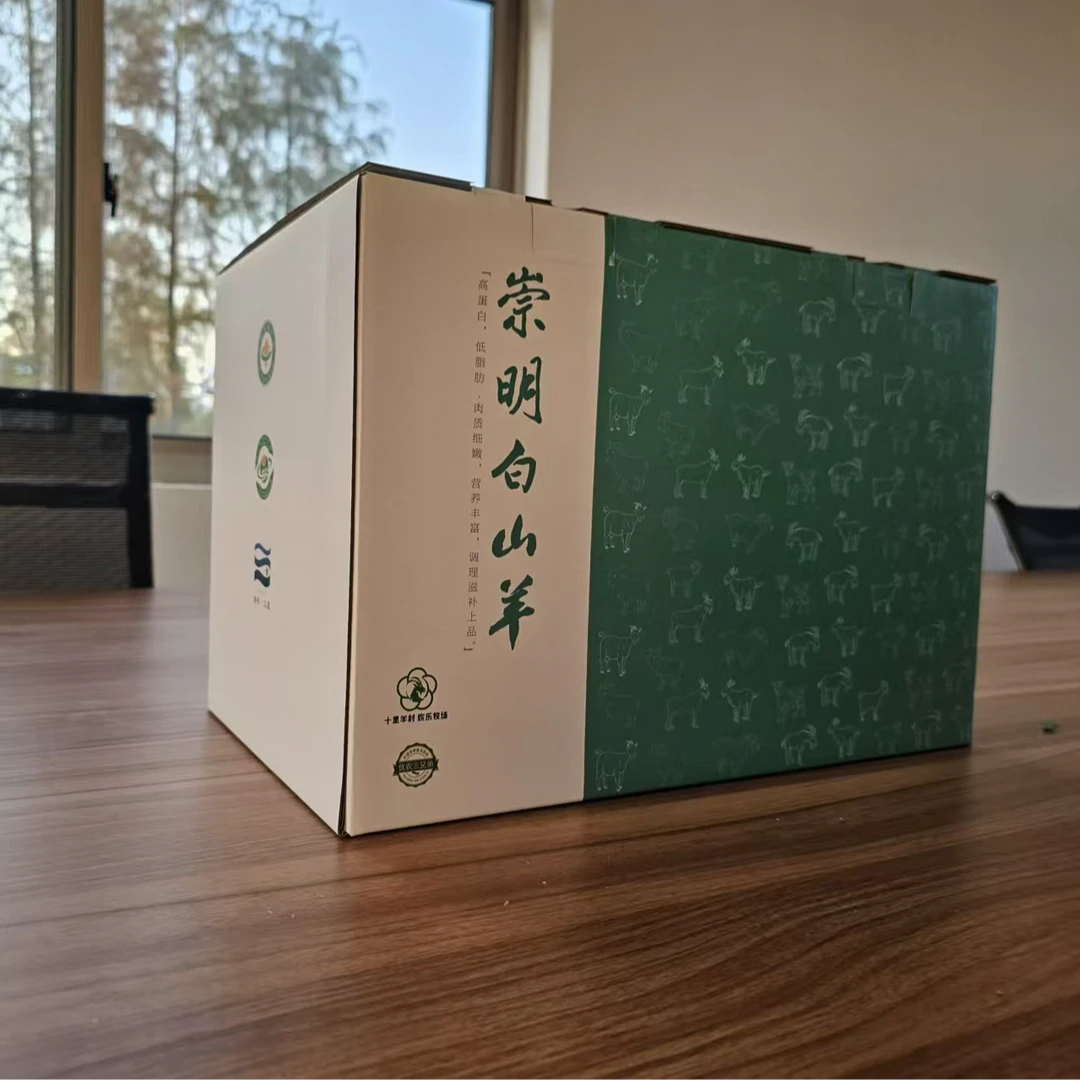 【上海十里羊村】崇明白山羊6斤装（整只羊腿）