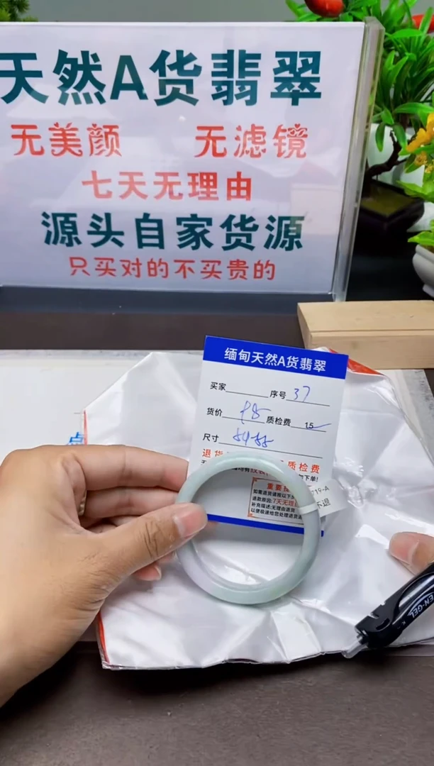 未镶嵌手镯翡翠37缅甸天然A 货翡翠有瑕疵需包容，完美主义慎拍！