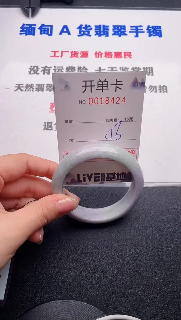 未镶嵌手镯翡翠24