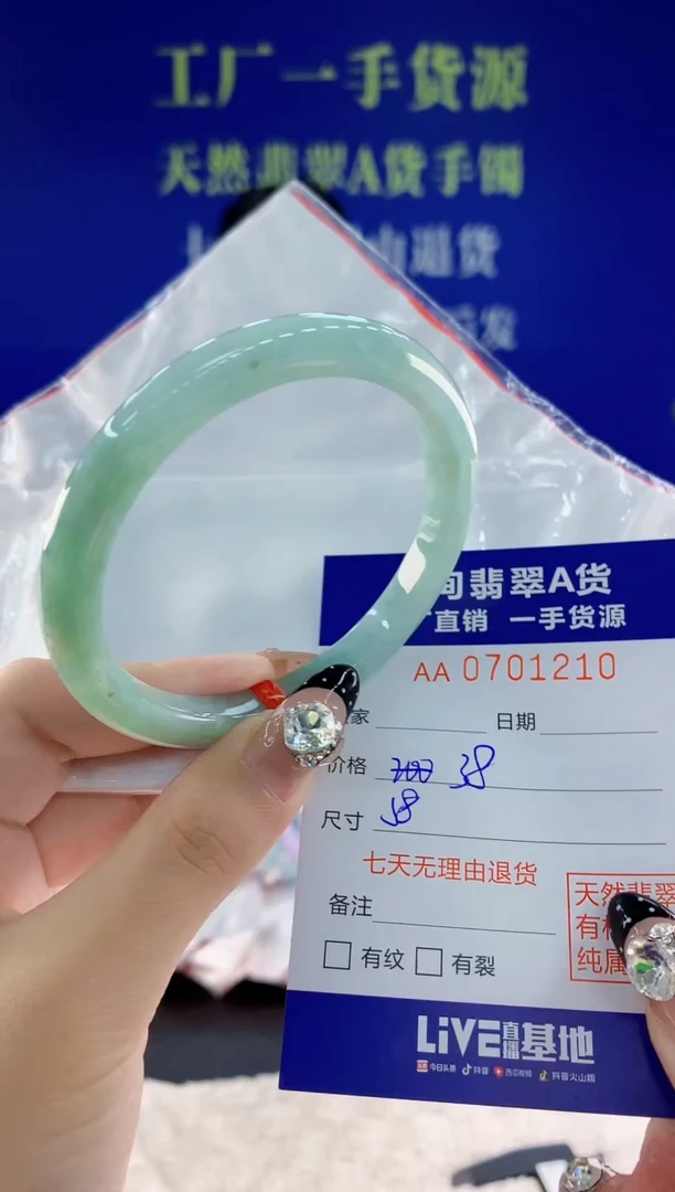 未镶嵌手镯翡翠10天然翡翠A货