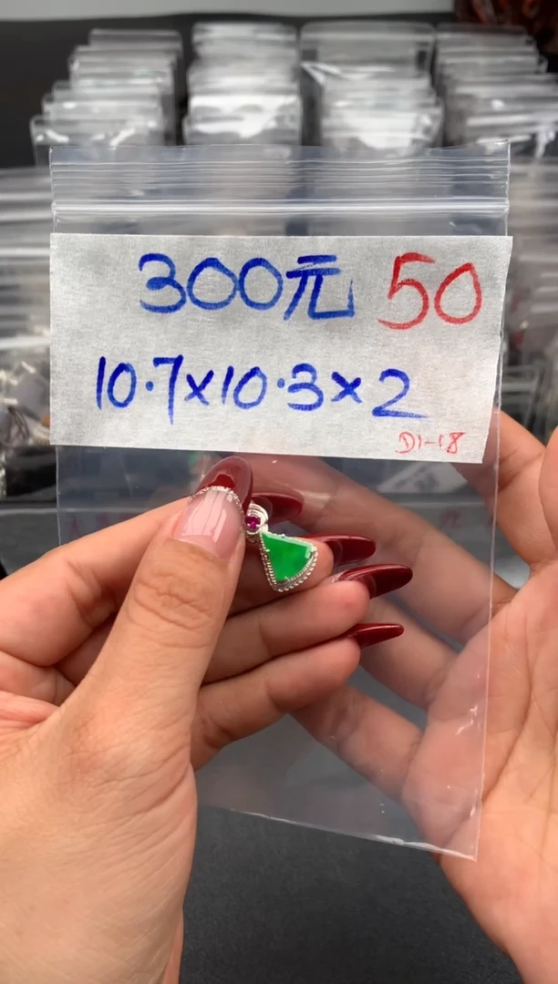 【闪购商品】定制翡翠未镶嵌毛货需精细抛光拍一发一