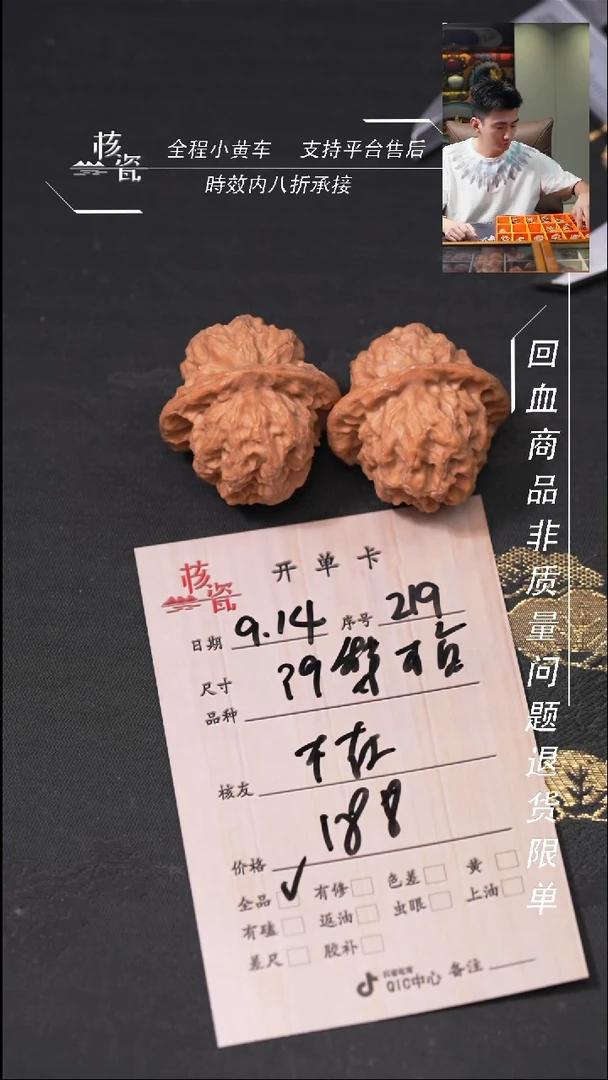 把件文玩核桃不****?梨木台219