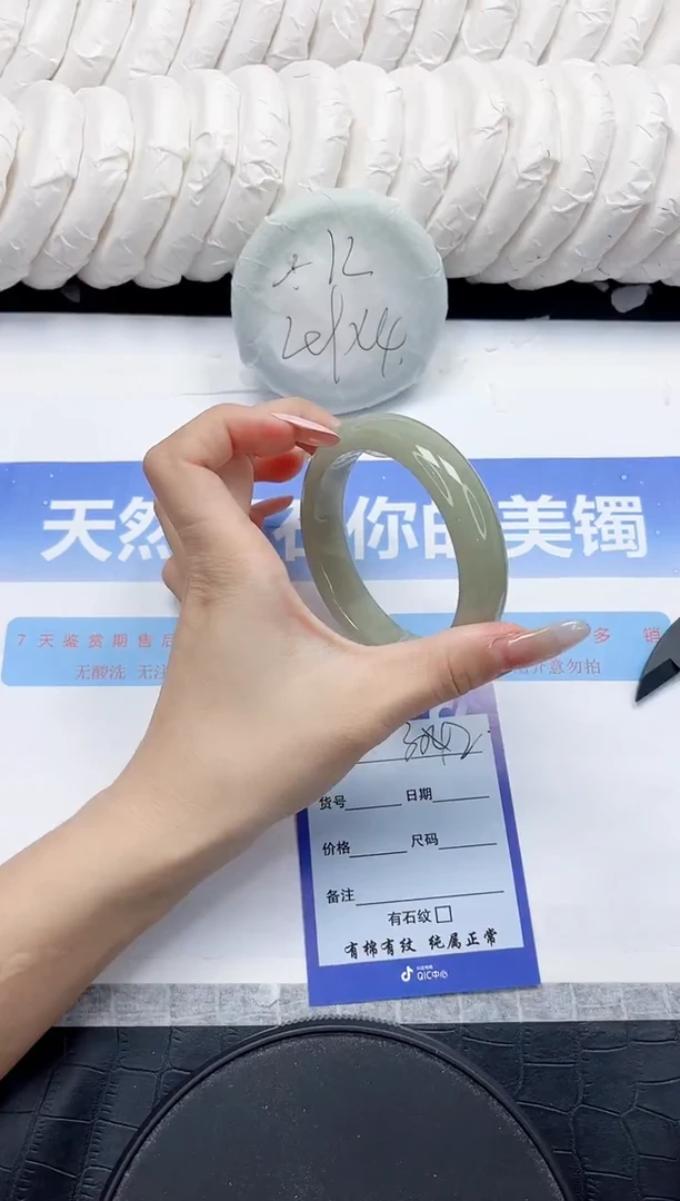 未镶嵌手镯石英质玉302-62.2