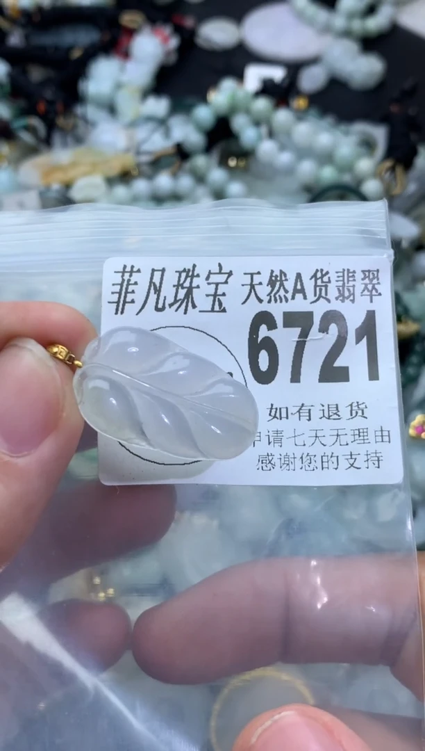【闪购商品】翡翠颈饰未镶嵌翡翠