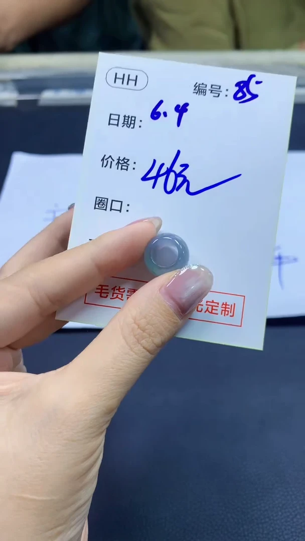 定制翡翠未镶嵌85挂件+46元+拍一发一