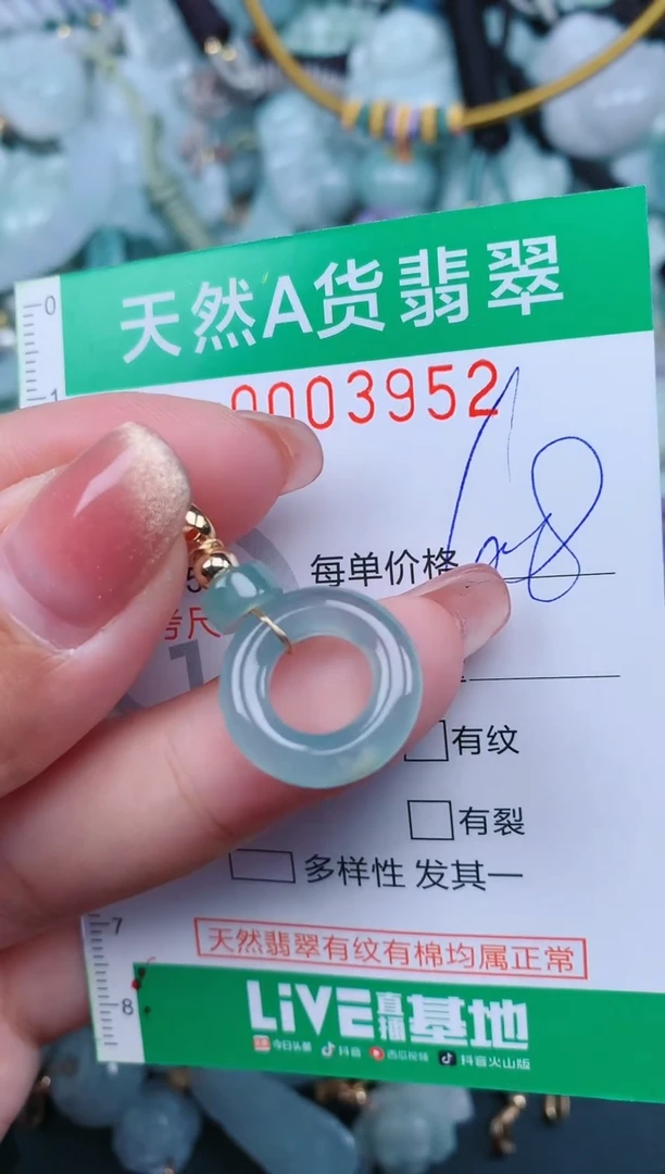 【闪购商品】翡翠颈饰未镶嵌.0003952