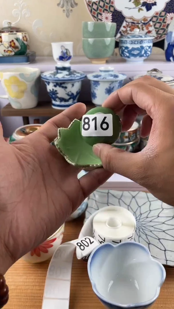瓷片时****案816满28元包邮谨慎参拍