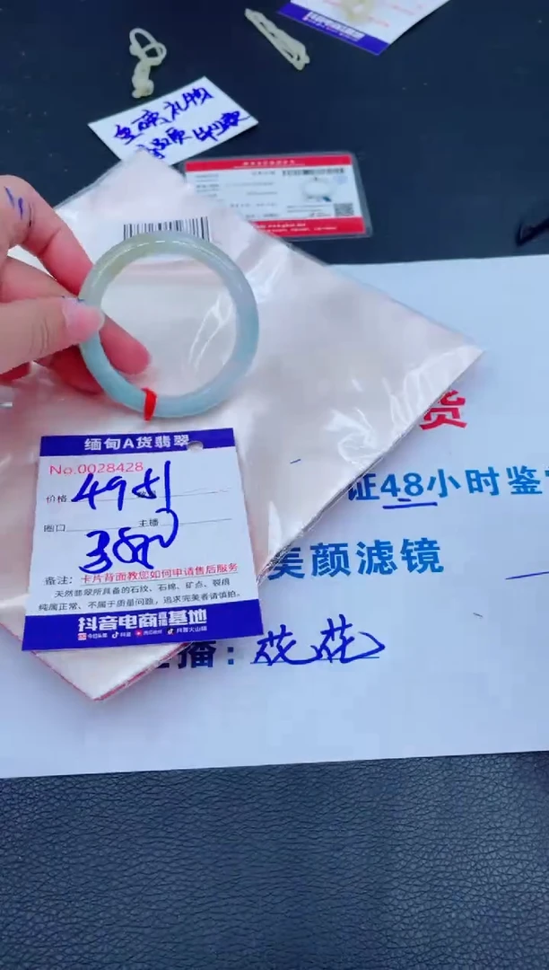 未镶嵌手镯翡翠0