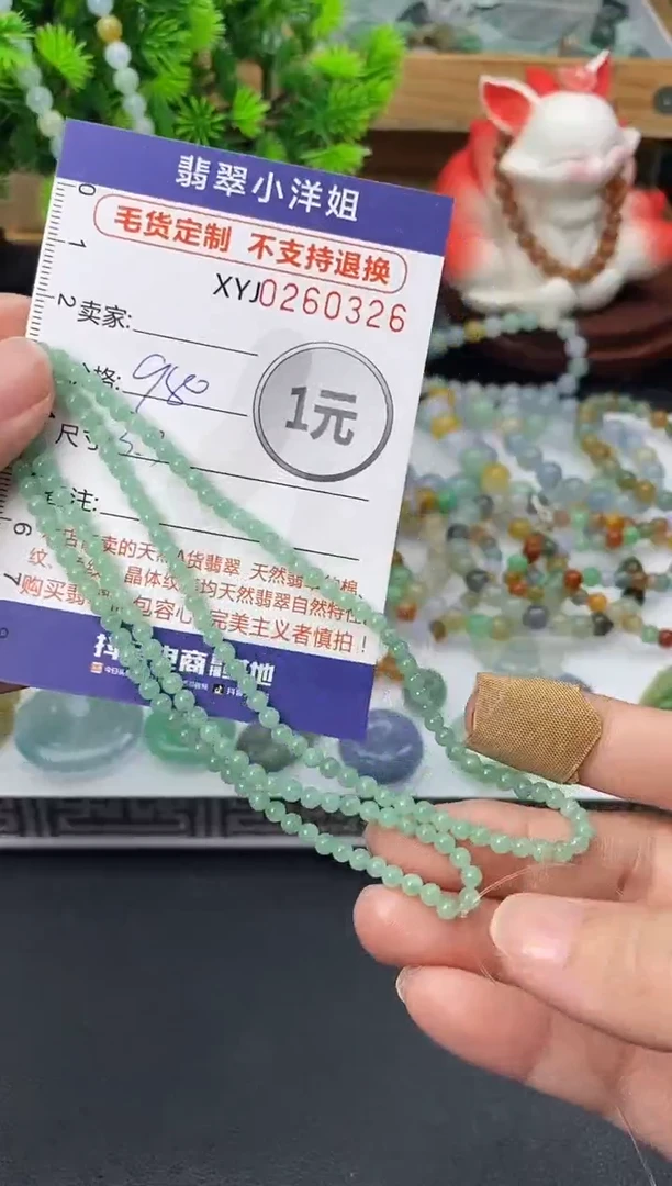 未镶嵌定制翡翠✨****苏毛货商品 不退换/ 0826