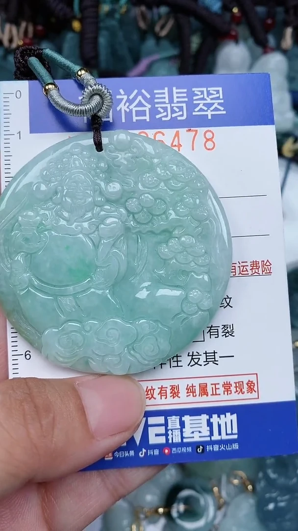 颈饰未镶嵌翡翠...0006478