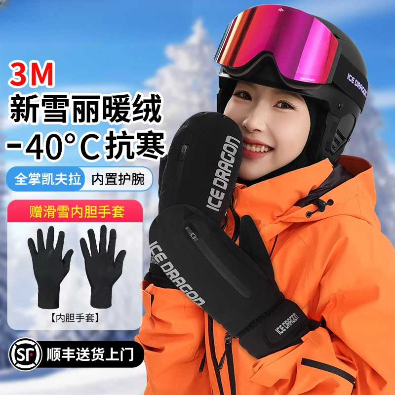 滑雪手套S3全掌凯夫拉款香芋紫黑色可触屏玩雪手套儿童男士