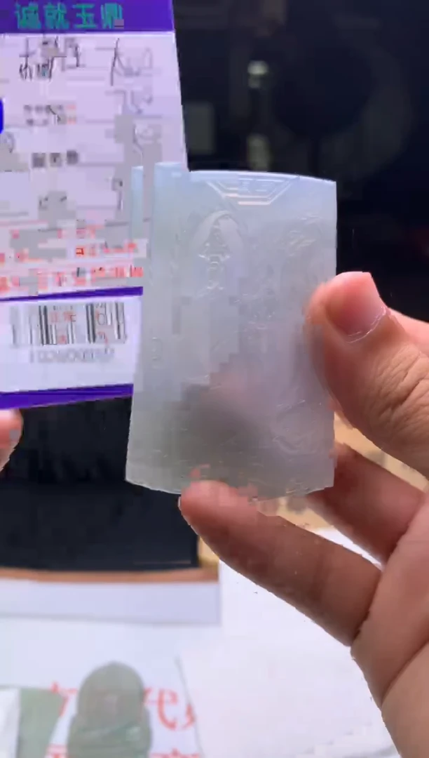 定制翡翠未镶嵌用****7F02000960