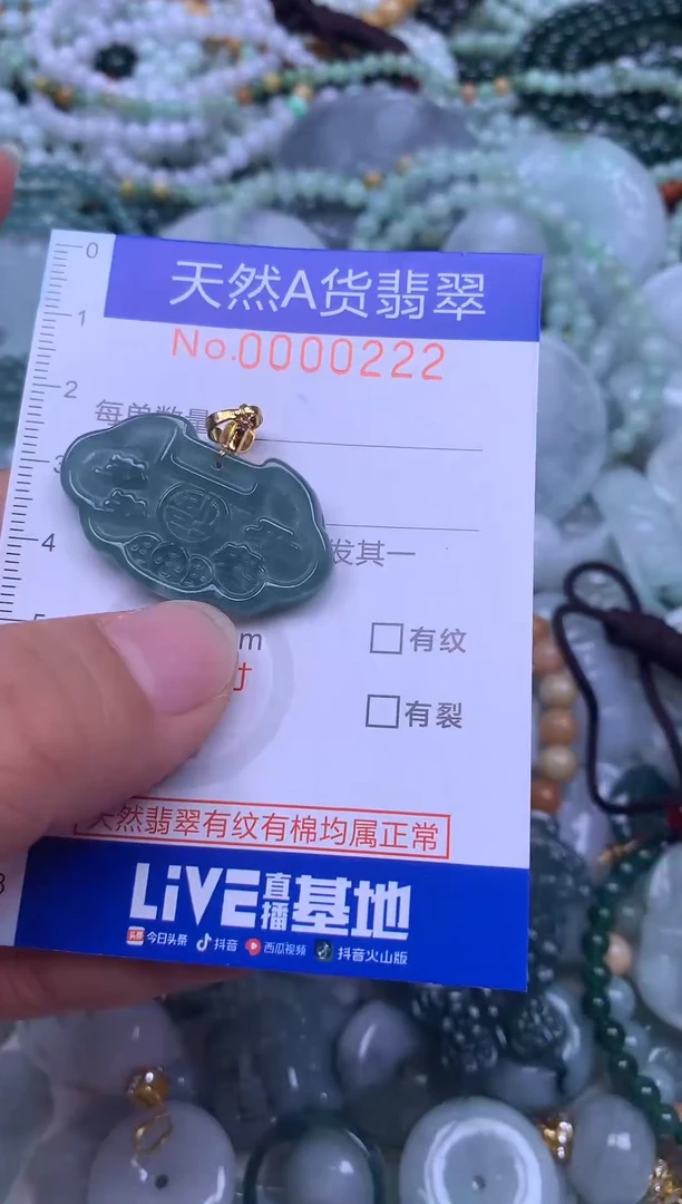 颈饰未镶嵌翡翠天然翡翠