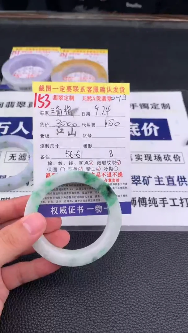 未镶嵌定制翡翠三*梅153#手镯定制链接
