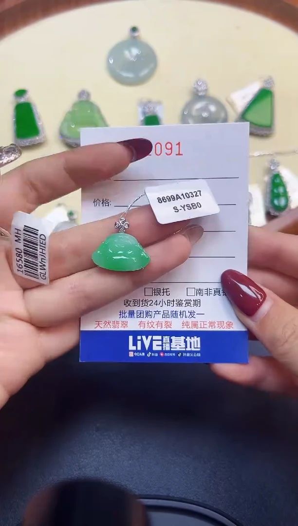 【闪购商品】翡翠吊坠(不含链)18K金镶嵌2091