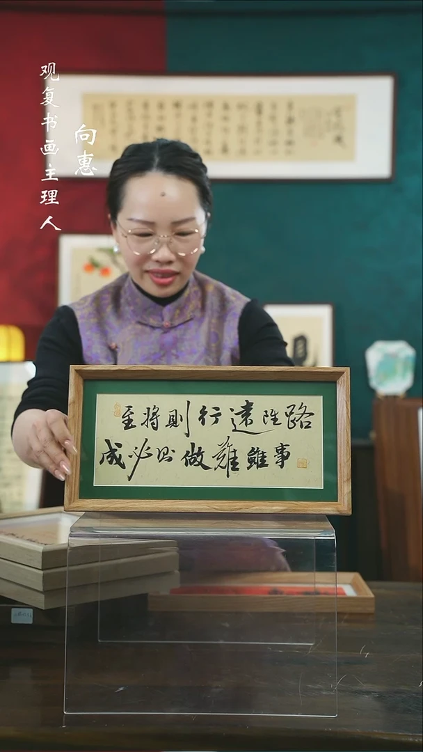 【闪购商品】书法张勇建-路虽远-18*35长款摆台作品