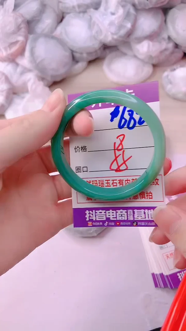 手镯玛瑙/玉髓未镶嵌682