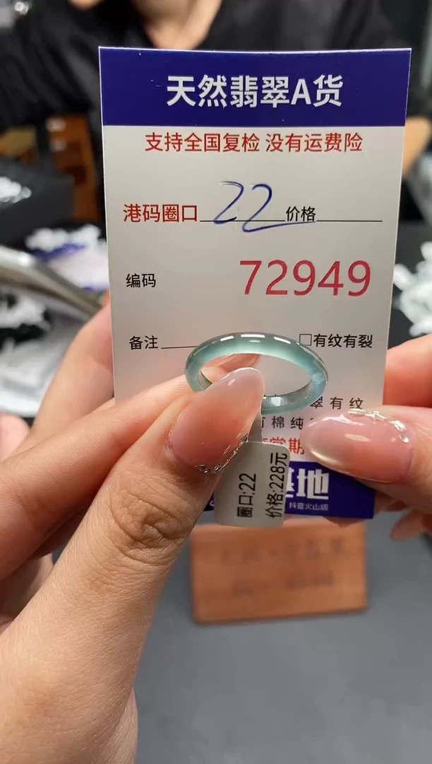 未镶嵌戒指翡翠天然A货翡翠2749