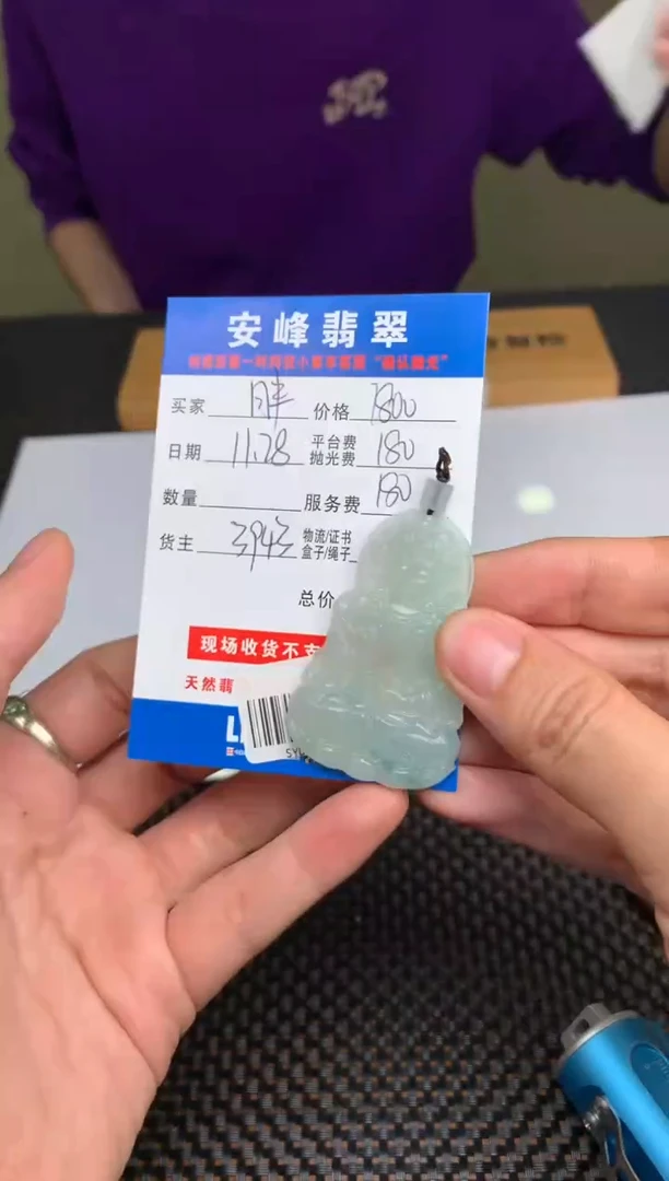 未镶嵌定制翡翠胖*SYD171369
