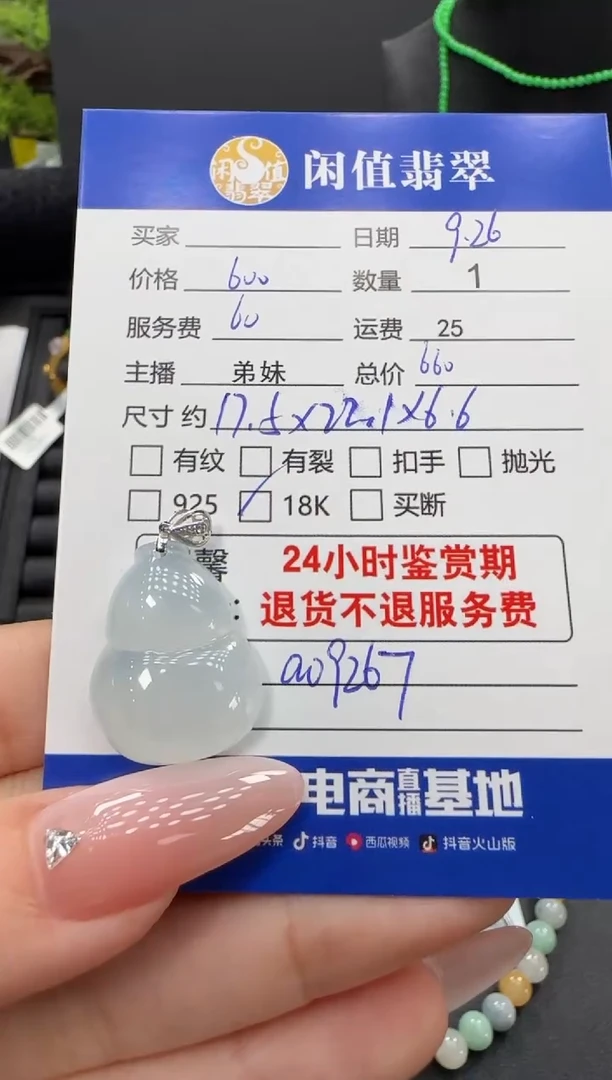 吊坠(不含链)18K金镶嵌翡翠翡翠吊坠
