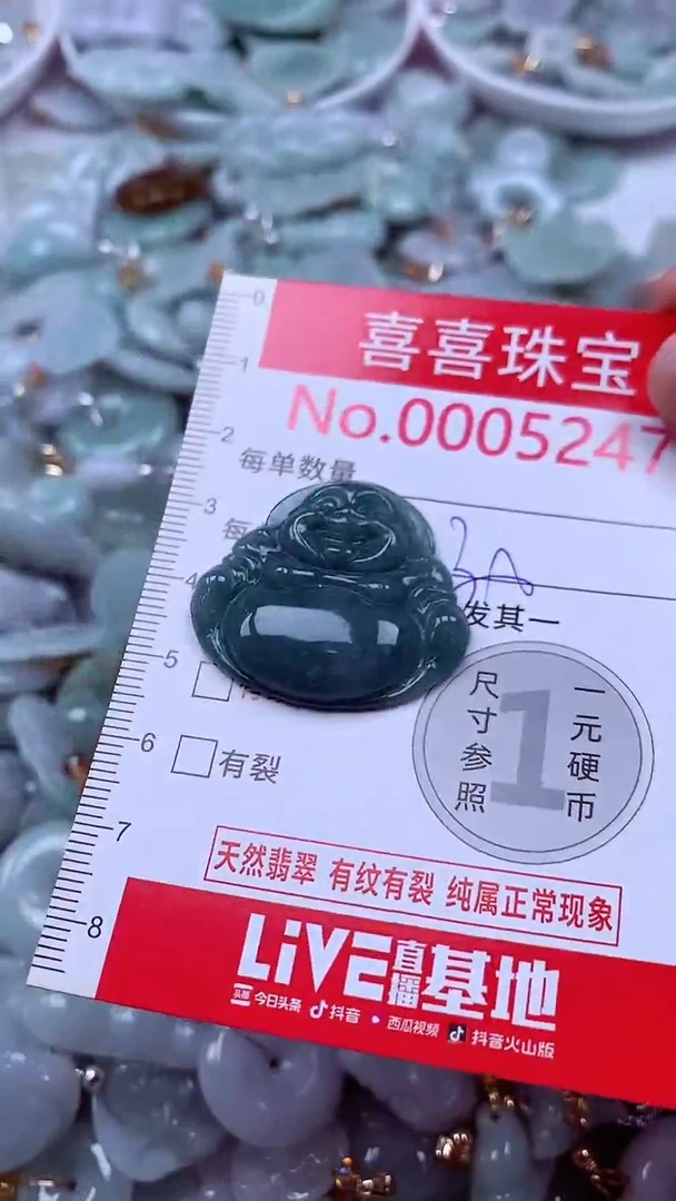 吊坠(不含链)未镶嵌翡翠5247