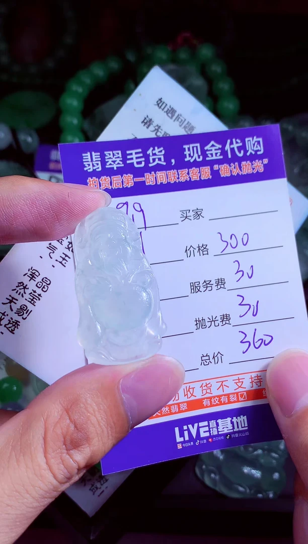 未镶嵌定制翡翠￡***?翡翠毛货定制