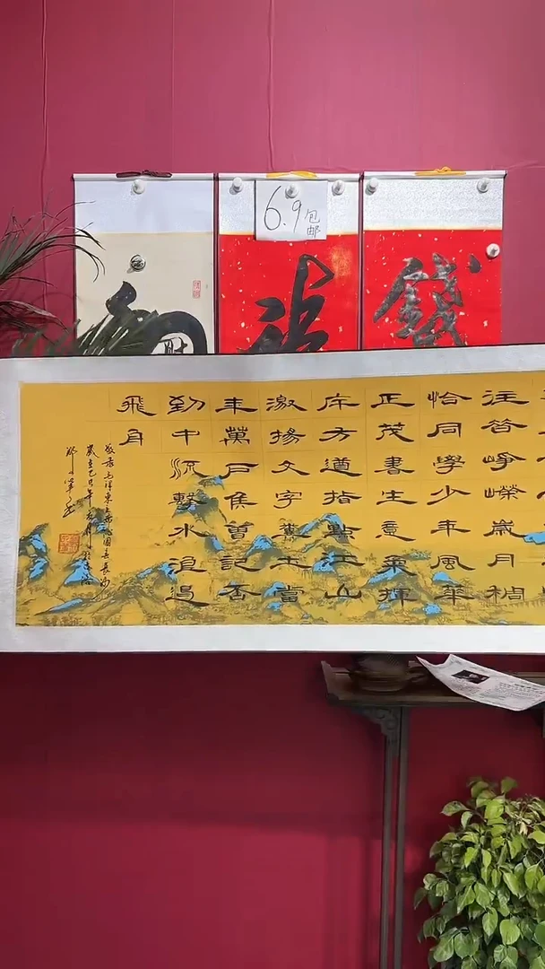 书法闪购商品江山图沁园春长沙郑老师