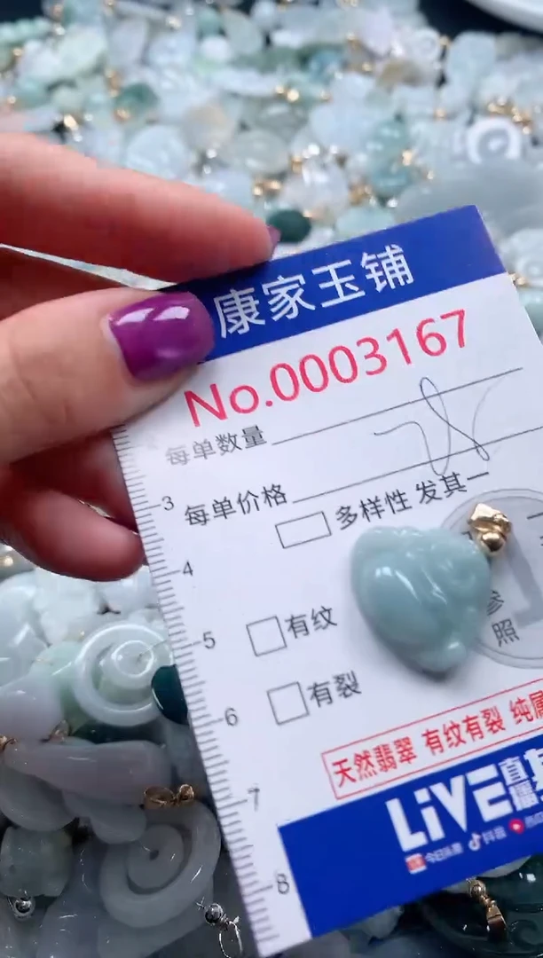 颈饰未镶嵌翡翠3167
